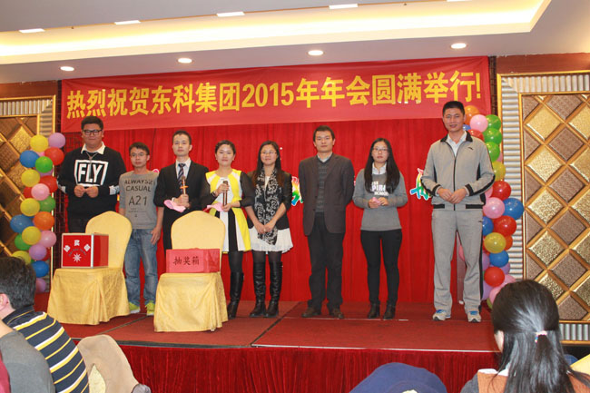激揚(yáng)十年 筑夢(mèng)遠(yuǎn)航----熱烈祝賀東科集團(tuán)2015年年會(huì)圓滿成功 激揚(yáng)十年 筑夢(mèng)遠(yuǎn)航----熱烈祝賀東科集團(tuán)2015年年會(huì)圓滿成功