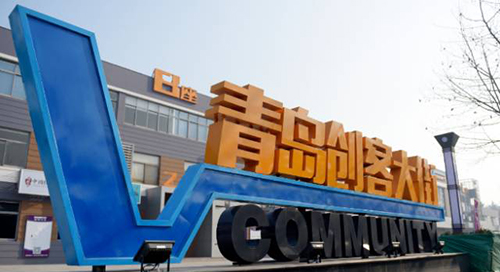 砥礪前行,2018加強建設科技青島創新服務平臺 砥礪前行,2018加強建設科技青島創新服務平臺