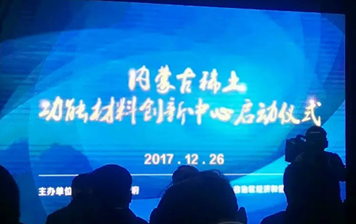 內蒙古總結創業孵化器平臺建設工作，取得可喜成績