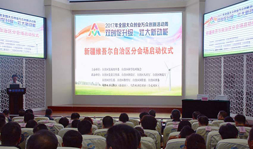 新疆2017年科創孵化器等創新載體建設成績喜人 新疆2017年科創孵化器等創新載體建設成績喜人