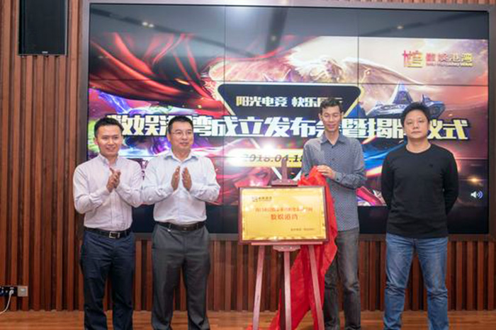 海南首家泛娛樂垂直眾創空間落戶 海南首家泛娛樂垂直眾創空間落戶