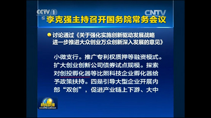 厲害了！創(chuàng)投孵化器的南山實踐獲國務(wù)院點(diǎn)贊