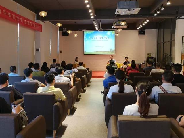 2018年常平環保分局環保政策宣講會在東科弈投咖啡圓滿結束 2018年常平環保分局環保政策宣講會在東科弈投咖啡圓滿結束