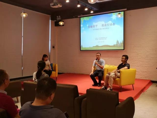 2018年常平環保分局環保政策宣講會在東科弈投咖啡圓滿結束 2018年常平環保分局環保政策宣講會在東科弈投咖啡圓滿結束