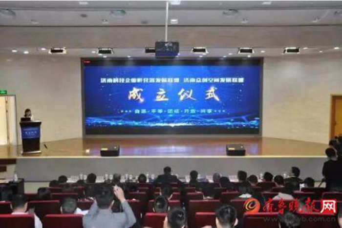 濟南成立眾創空間、科技企業孵化器聯盟,將抱團發展 濟南成立眾創空間、科技企業孵化器聯盟,將抱團發展