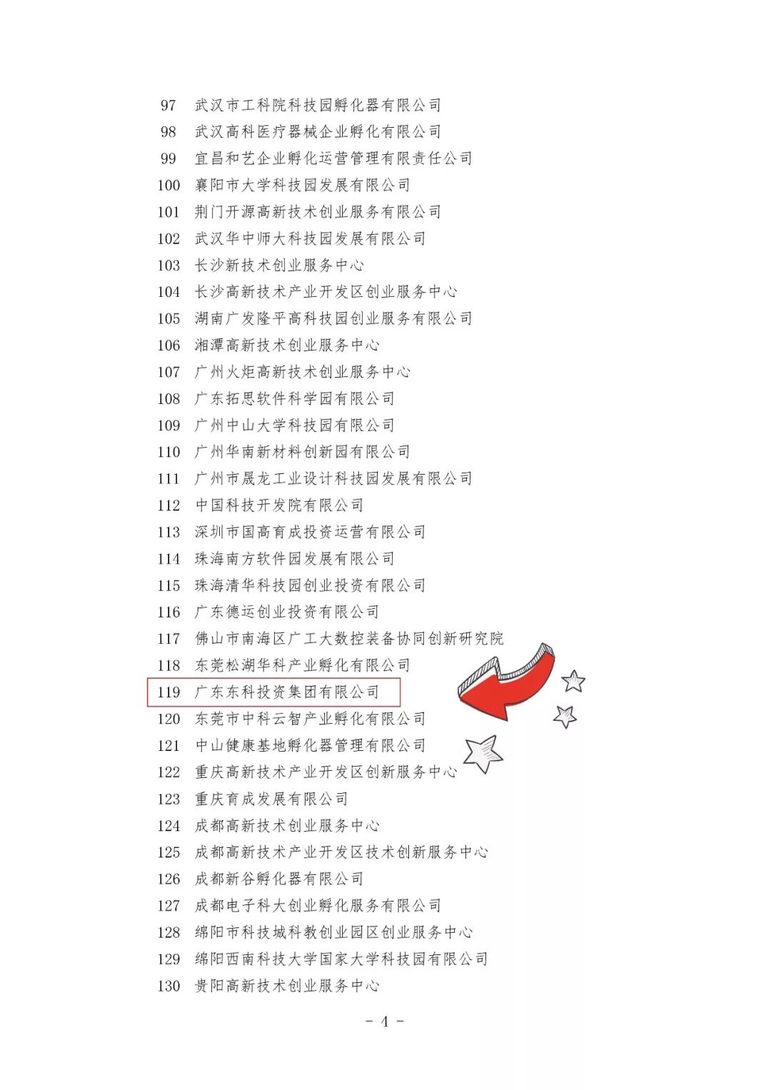 微信圖片_20191128115641.jpg 微信圖片_20191128115641.jpg