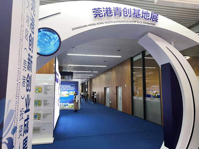 常平科技園參加莞港創新創業成果展 常平科技園參加莞港創新創業成果展