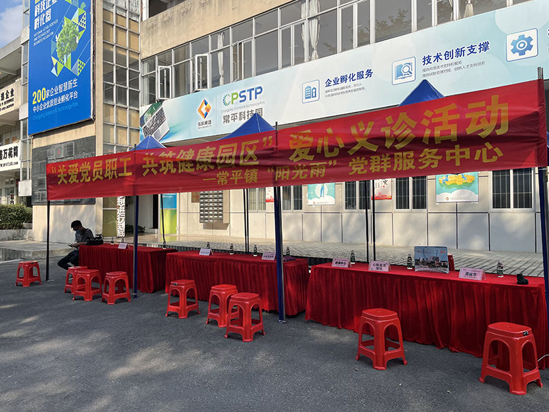 凝心聚力愛心傳遞 義診活動(dòng)溫暖人心