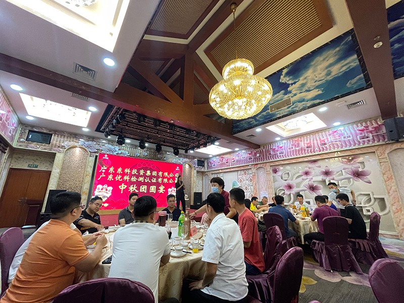 喜迎中秋，歡度佳節，2021東科集團中秋晚宴活動