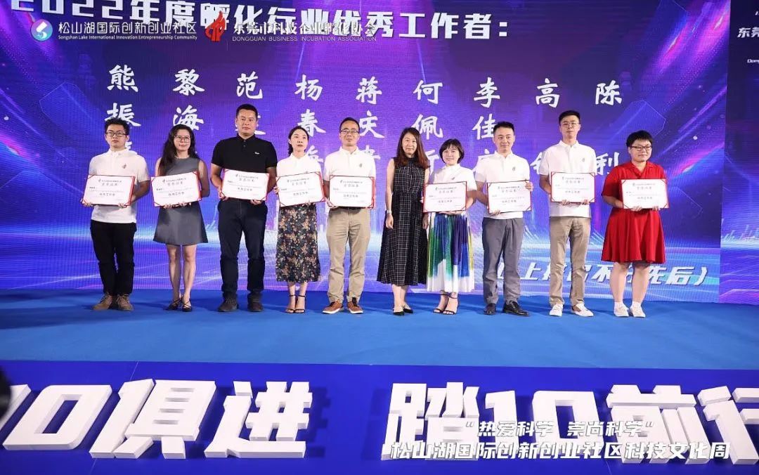 【再創新高】榮耀時刻┃東科科技產業園獲頒國家級“科技企業孵化器”資質牌匾! 【再創新高】榮耀時刻┃東科科技產業園獲頒國家級“科技企業孵化器”資質牌匾!