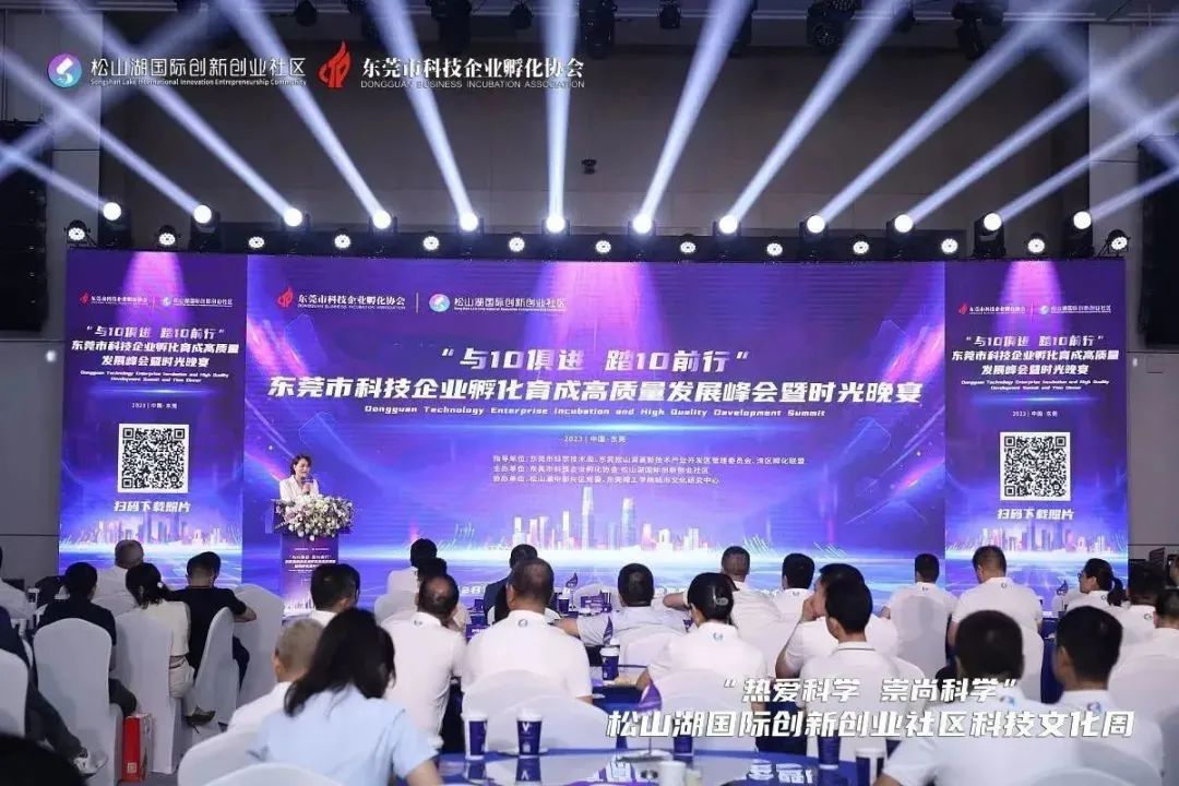 【再創新高】榮耀時刻┃東科科技產業園獲頒國家級“科技企業孵化器”資質牌匾! 【再創新高】榮耀時刻┃東科科技產業園獲頒國家級“科技企業孵化器”資質牌匾!