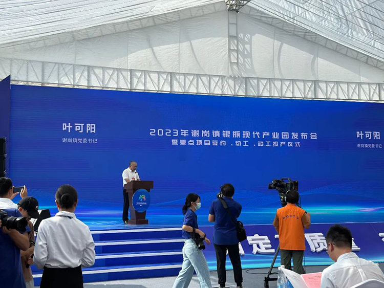 投資謝崗 收獲滿倉!東科集團(tuán)首個(gè)投資謝崗重大產(chǎn)業(yè)項(xiàng)目“東莞先進(jìn)技術(shù)產(chǎn)業(yè)創(chuàng)新中心”正式啟航 投資謝崗 收獲滿倉!東科集團(tuán)首個(gè)投資謝崗重大產(chǎn)業(yè)項(xiàng)目“東莞先進(jìn)技術(shù)產(chǎn)業(yè)創(chuàng)新中心”正式啟航