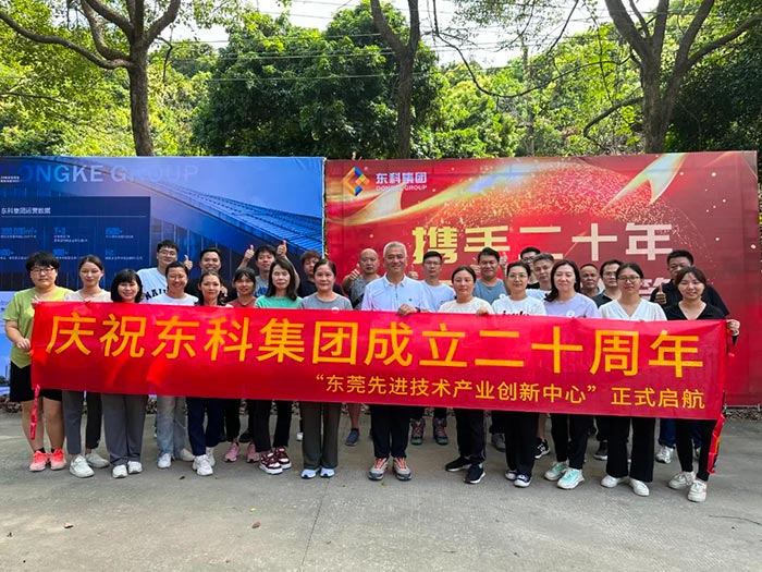 同心逐夢(mèng),溫暖同行 —— 東科集團(tuán)20周年慶團(tuán)建精彩回顧! 同心逐夢(mèng),溫暖同行 —— 東科集團(tuán)20周年慶團(tuán)建精彩回顧!