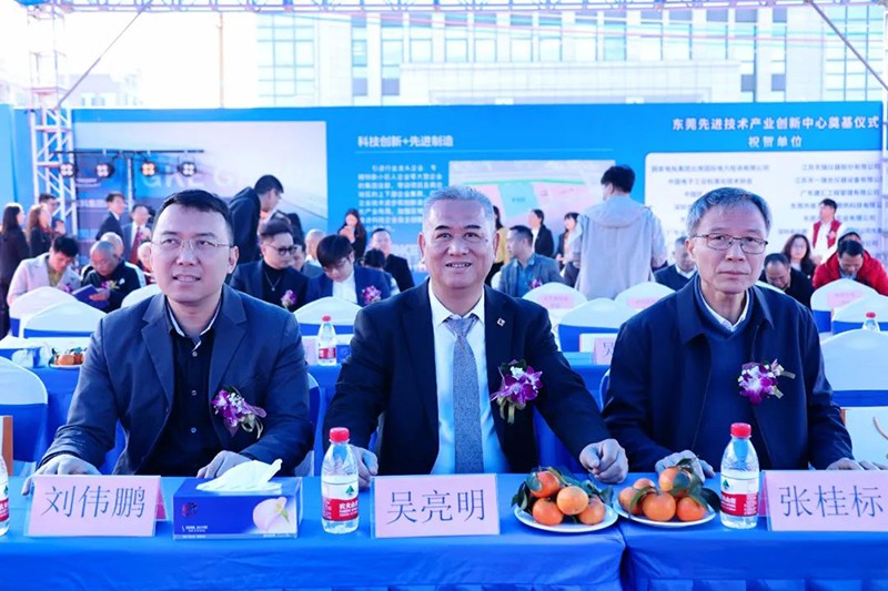 東莞先進(jìn)技術(shù)產(chǎn)業(yè)創(chuàng)新中心項(xiàng)目奠基儀式 東莞先進(jìn)技術(shù)產(chǎn)業(yè)創(chuàng)新中心項(xiàng)目奠基儀式