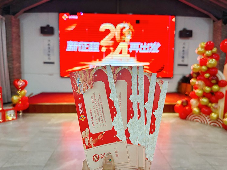 【年會特輯】“新征程 再出發”！東科集團2024年會盛典圓滿舉行！