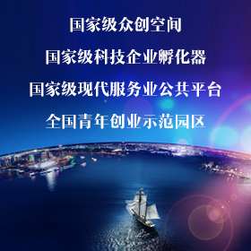 電子行業, 孵化器,加速器, 產業科技園區 電子行業, 孵化器,加速器, 產業科技園區