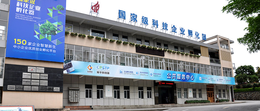 電子行業, 孵化器,加速器, 產業科技園區 電子行業, 孵化器,加速器, 產業科技園區